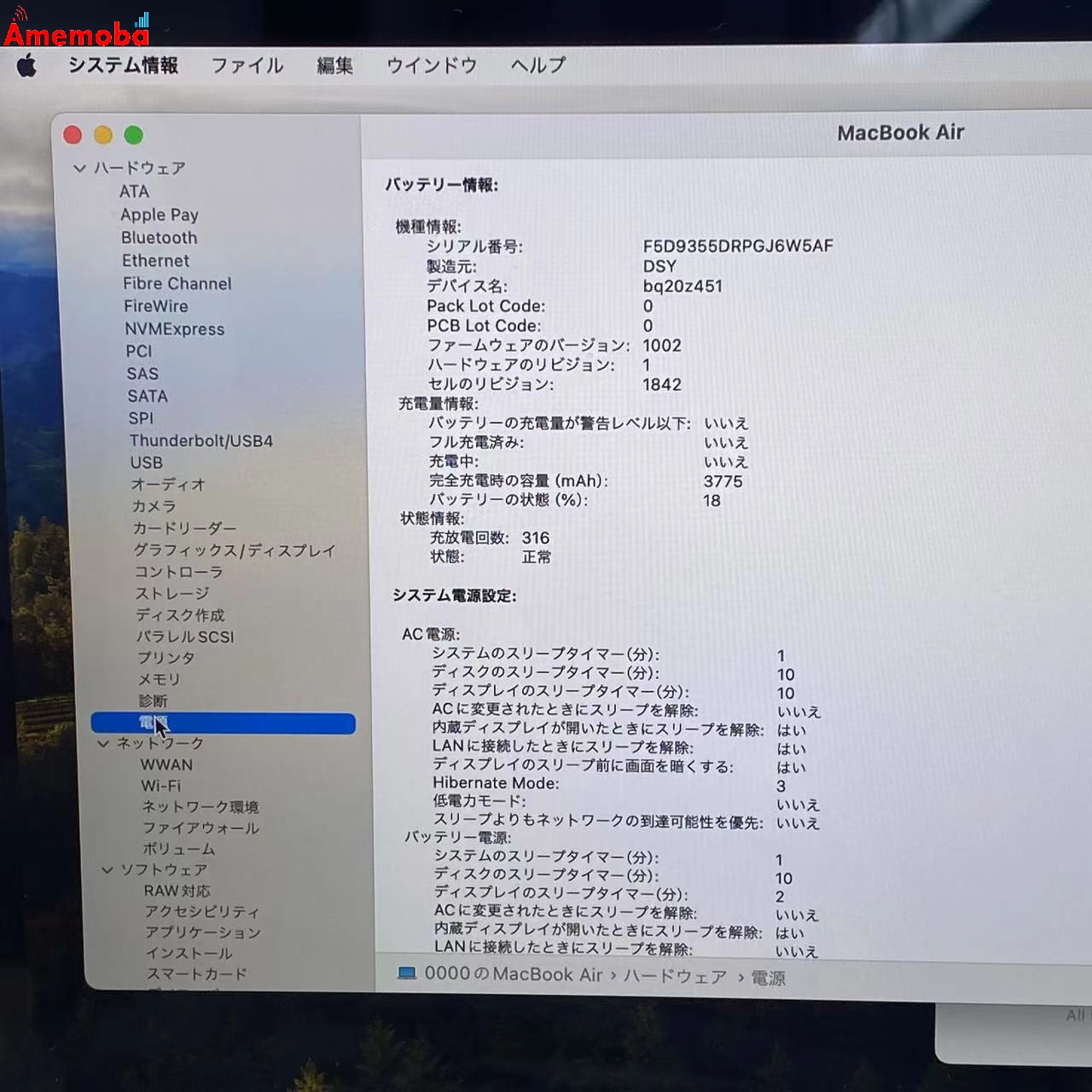 MacBook Air Retina 13インチ 2019 1.6GHz Core i5 16GB 512GB A1932 シルバー 16GB/512GB