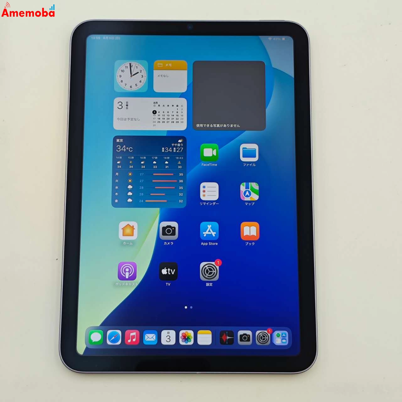 iPad mini 第6世代 Wi-Fiモデル 64GB パープル MK7R3J/A  美品