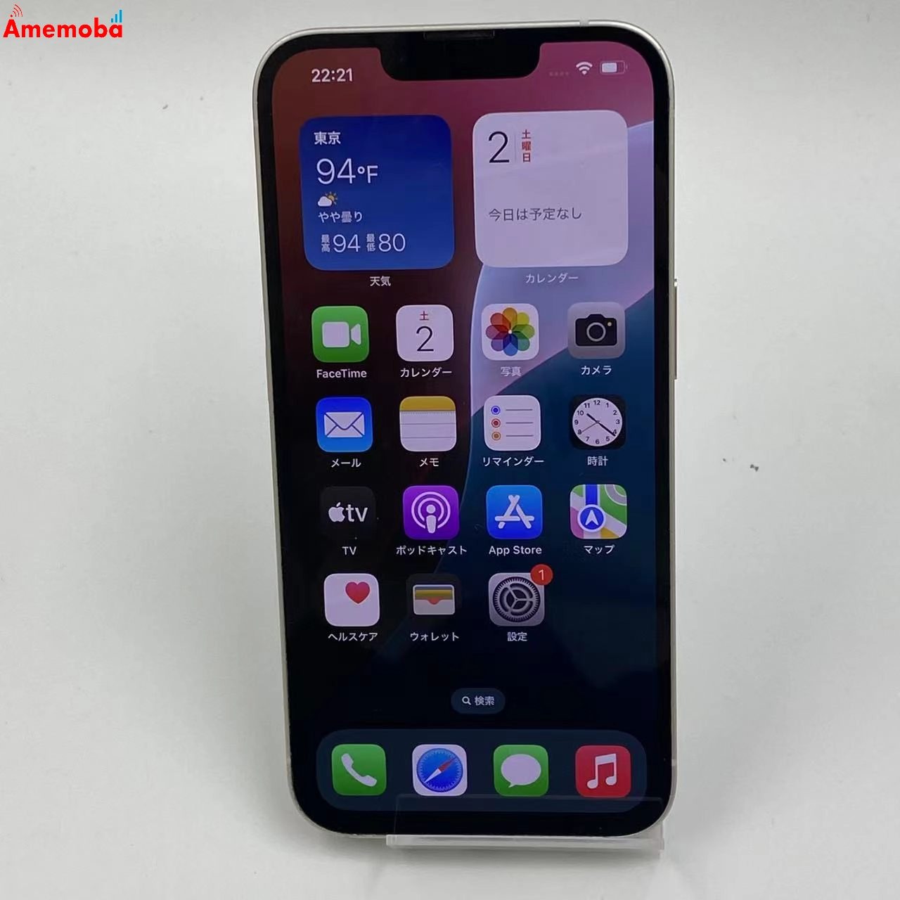 iPhone14 128GB スターライト MPUQ3J/A SoftBank版SIMフリー 美品