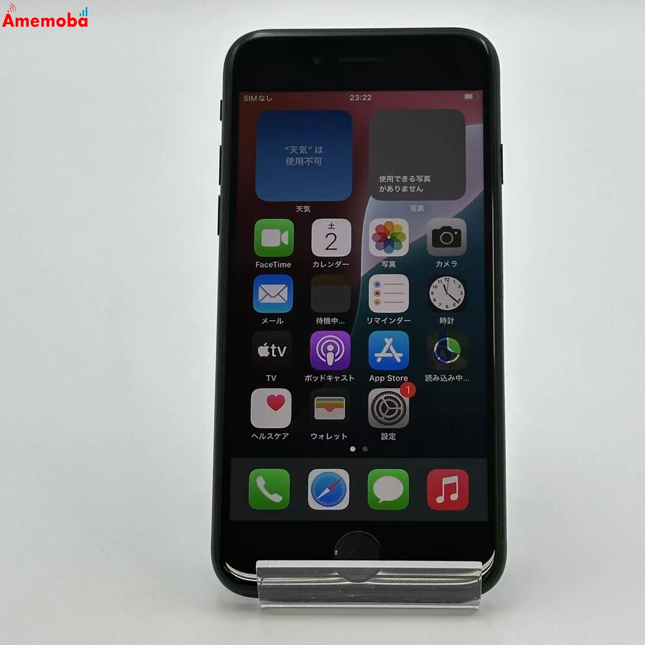 iPhoneSE 第3世代 64GB ミッドナイト MMYC3J/A SoftBank版SIMフリー