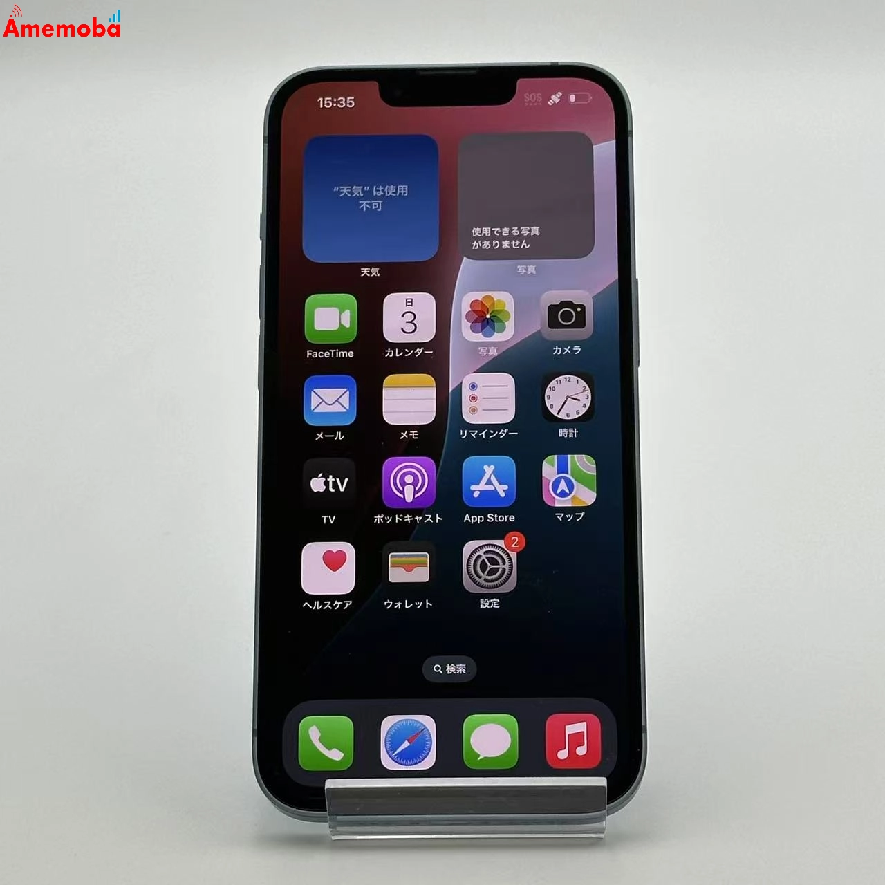 iPhone14 128GB ブルー MPVJ3J/A docomo版SIMフリー 美品