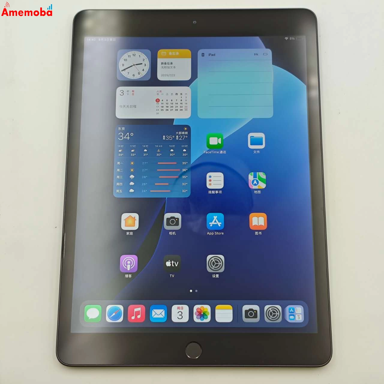 iPad 第8世代 Wi-Fiモデル 32GB スペースグレイ MYL92J/A 美品