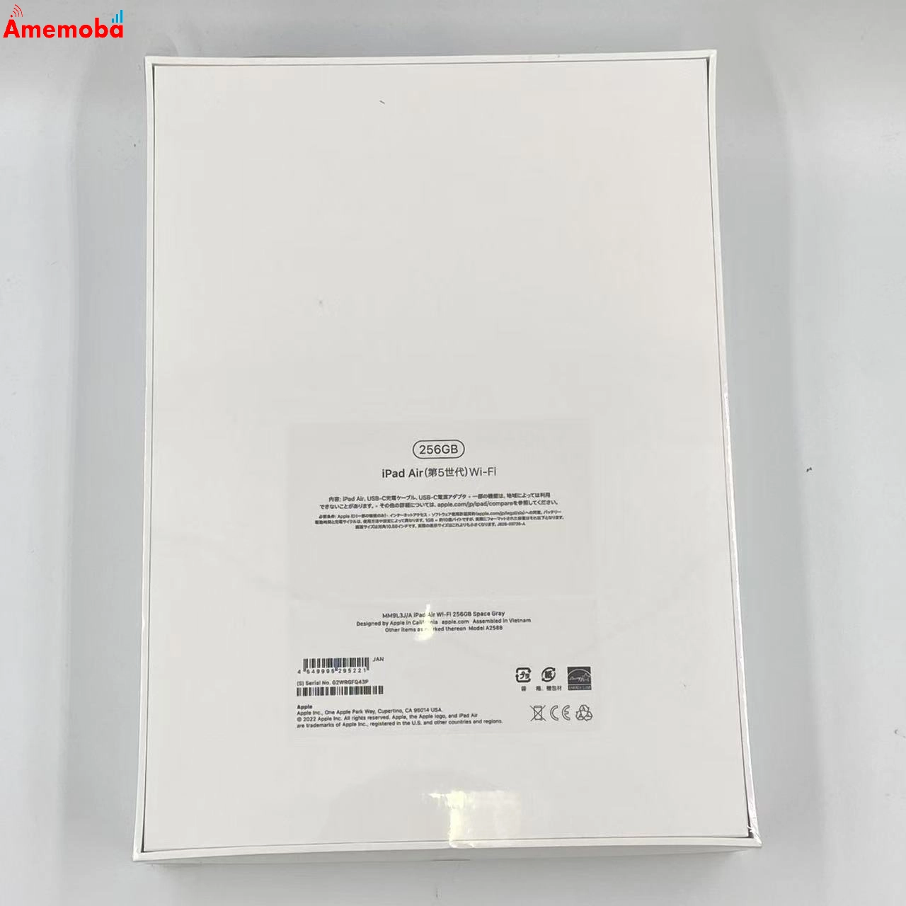 iPad Air 第5世代 Wi-Fiモデル 256GB スペースグレイ MM9L3J/A 未開封品