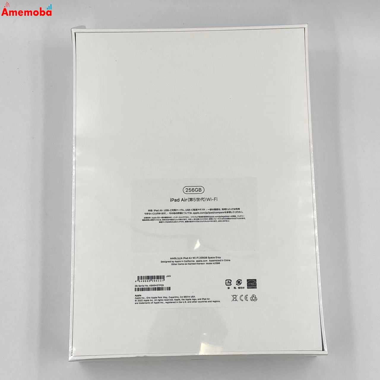 iPad Air 第5世代 Wi-Fiモデル 256GB スペースグレイ MM9L3J/A 未開封品