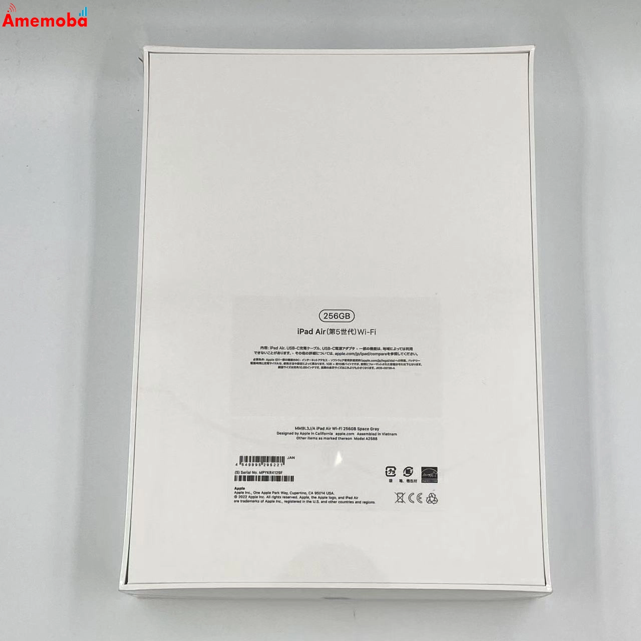 iPad Air 第5世代 Wi-Fiモデル 256GB スペースグレイ MM9L3J/A 未開封品