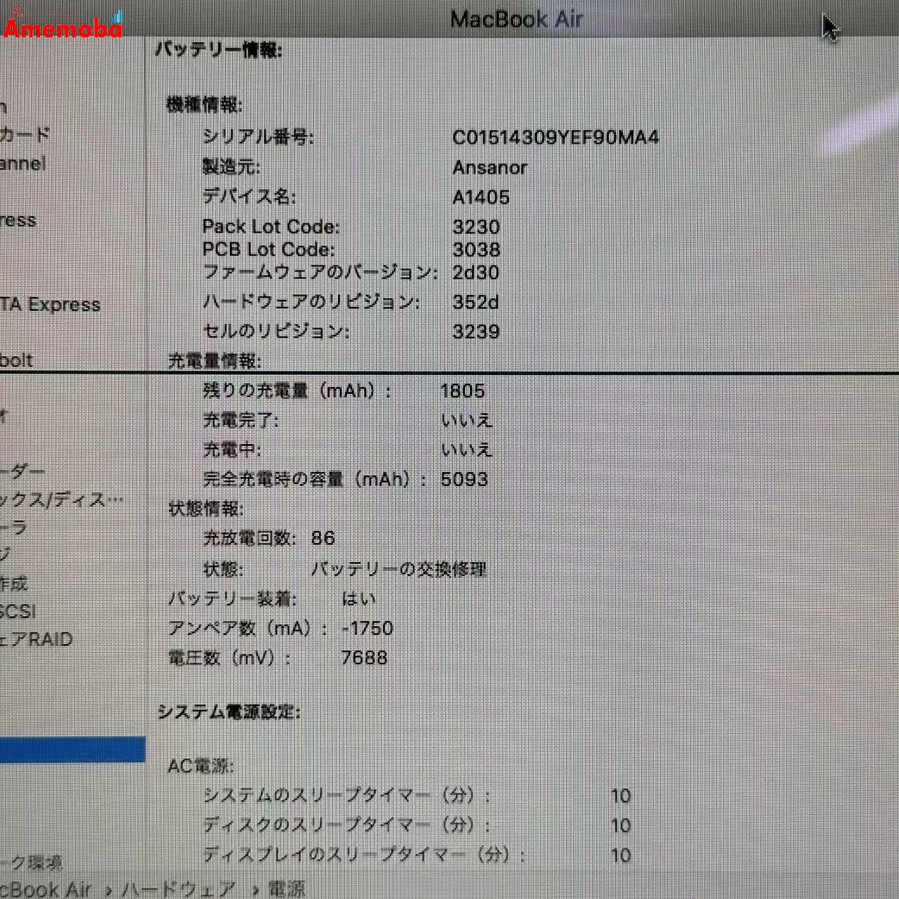 MacBook Air 13インチ Mid 2011 1.7GHz Core i5 4GB 128GB シルバー A1369 ジャンク品