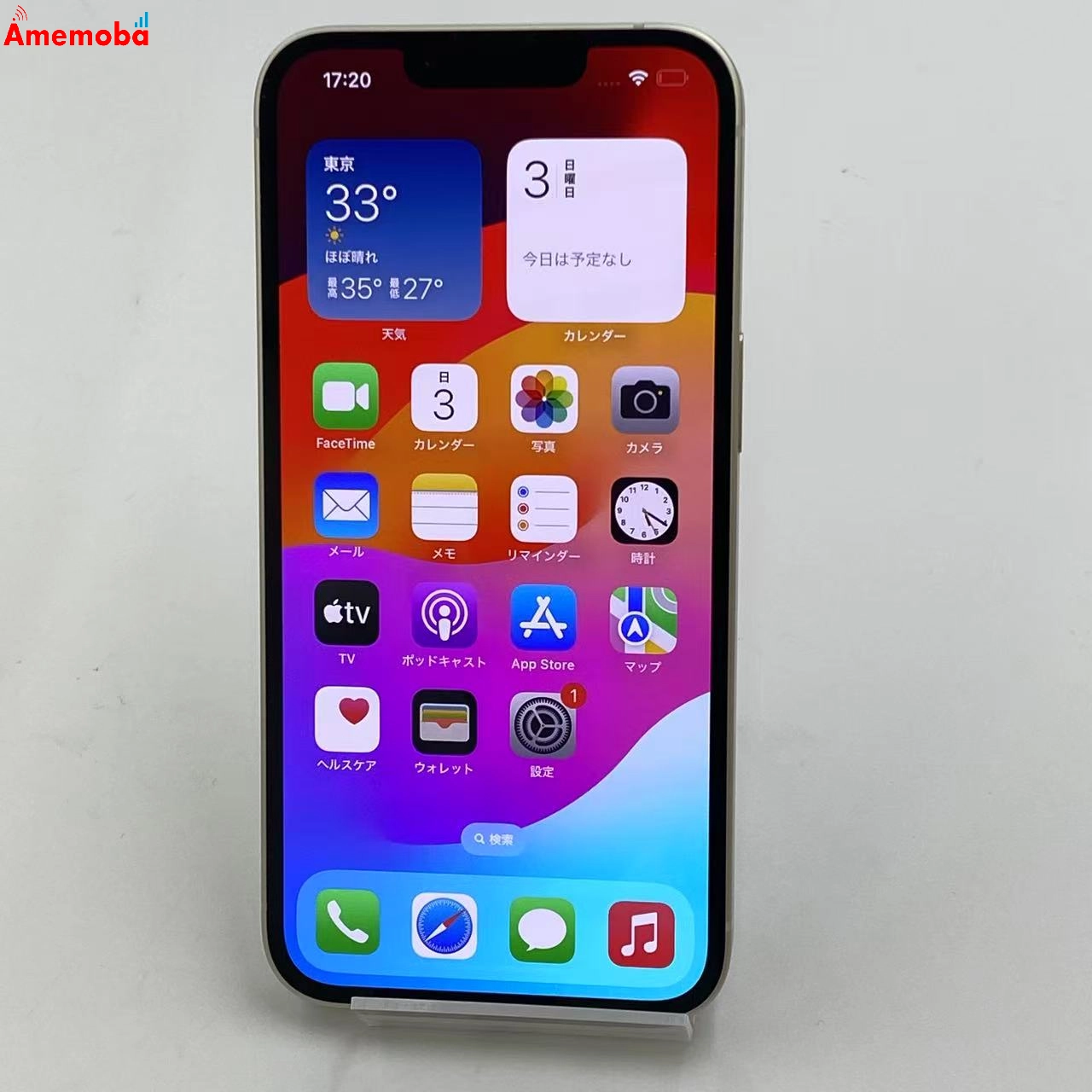 iPhone13 128GB スターライト MLND3J/A SoftBank版SIMフリー 極美品