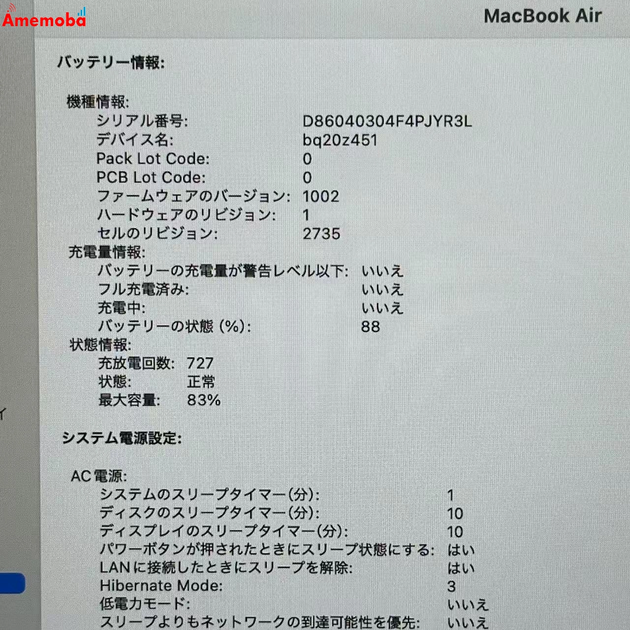 MacBook Air M1 2020 8GB 512GB A2337 シルバー 8GB/512GB