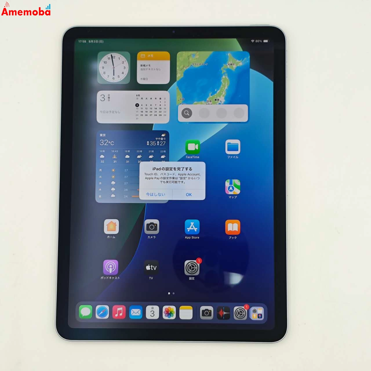 iPad Air 第4世代 Wi-Fiモデル 256GB スカイブルー MYFY2J/A 極美品