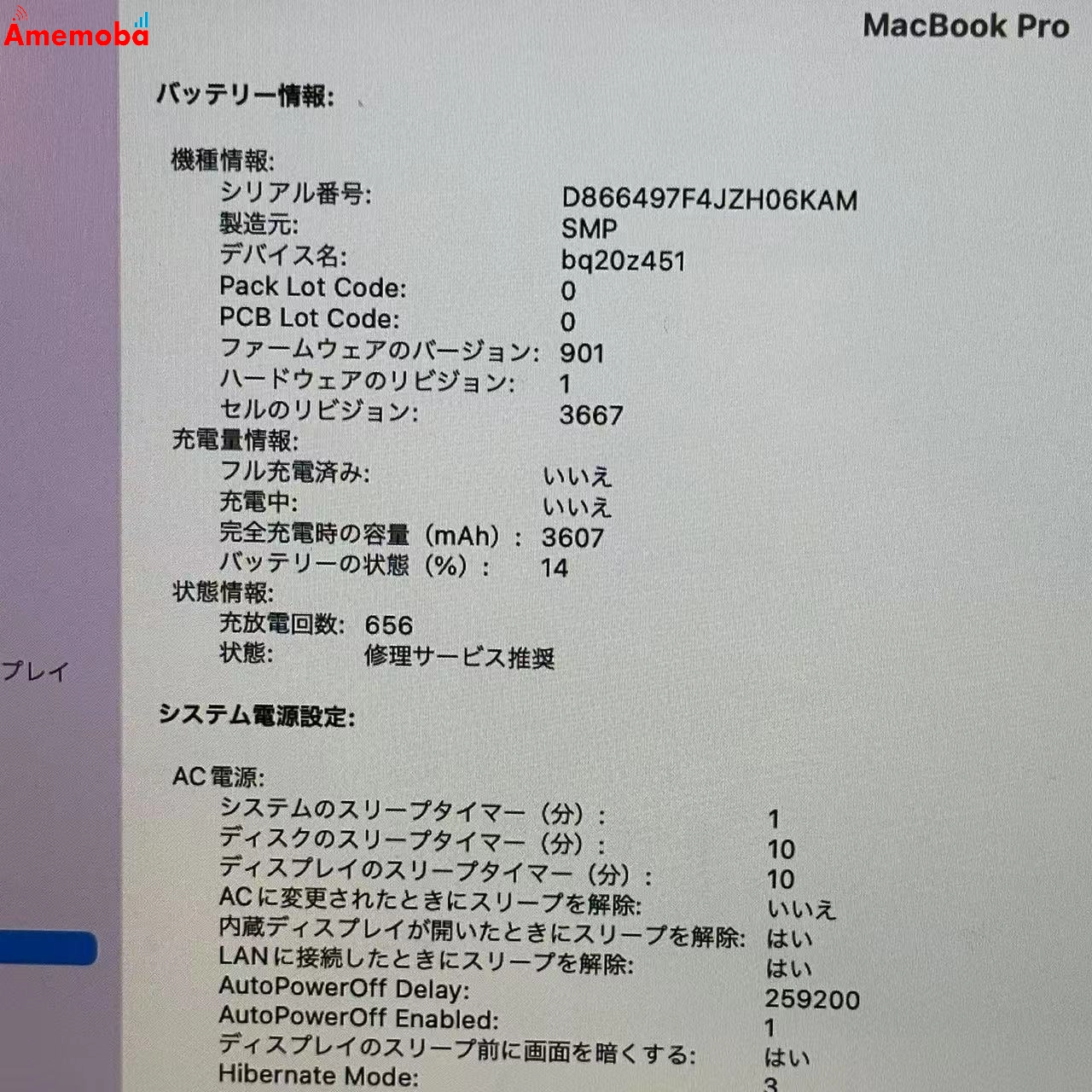 MacBook Pro 13インチ 2016 2GHz Corei516GB 256GB スペースグレイ A1708 ジャンク品
