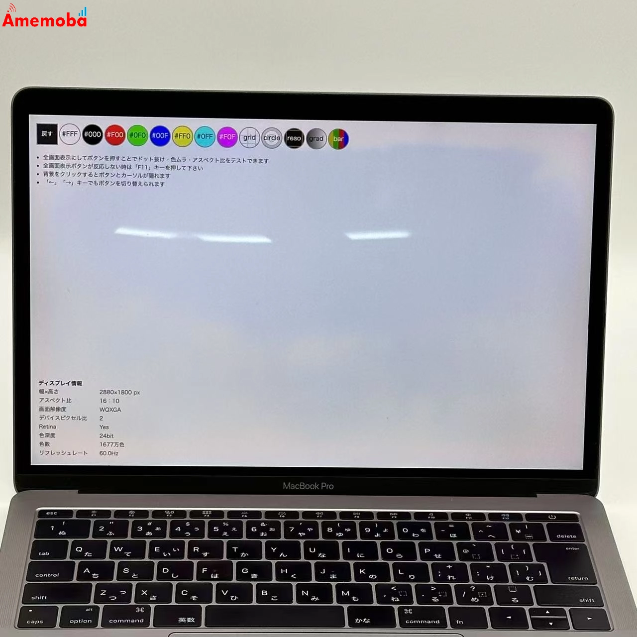 MacBook Pro 13インチ 2016 2GHz Corei516GB 256GB スペースグレイ A1708 ジャンク品