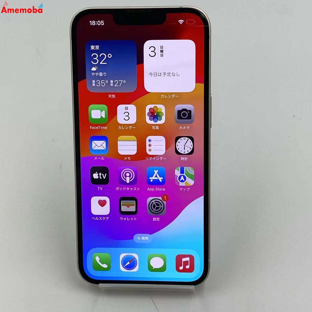 iPhone13 128GB スターライト MLND3J/A SoftBank版SIMフリー 美品