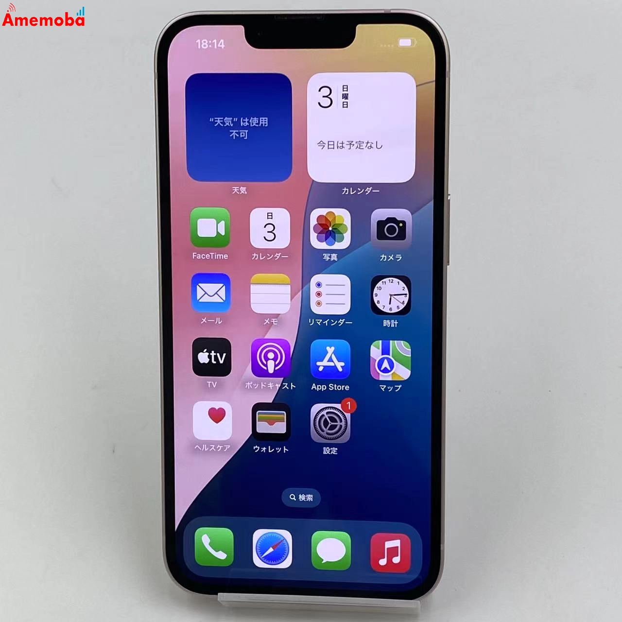 iPhone13 128GB ピンク MLNE3J/A docomo版SIMフリー 美品