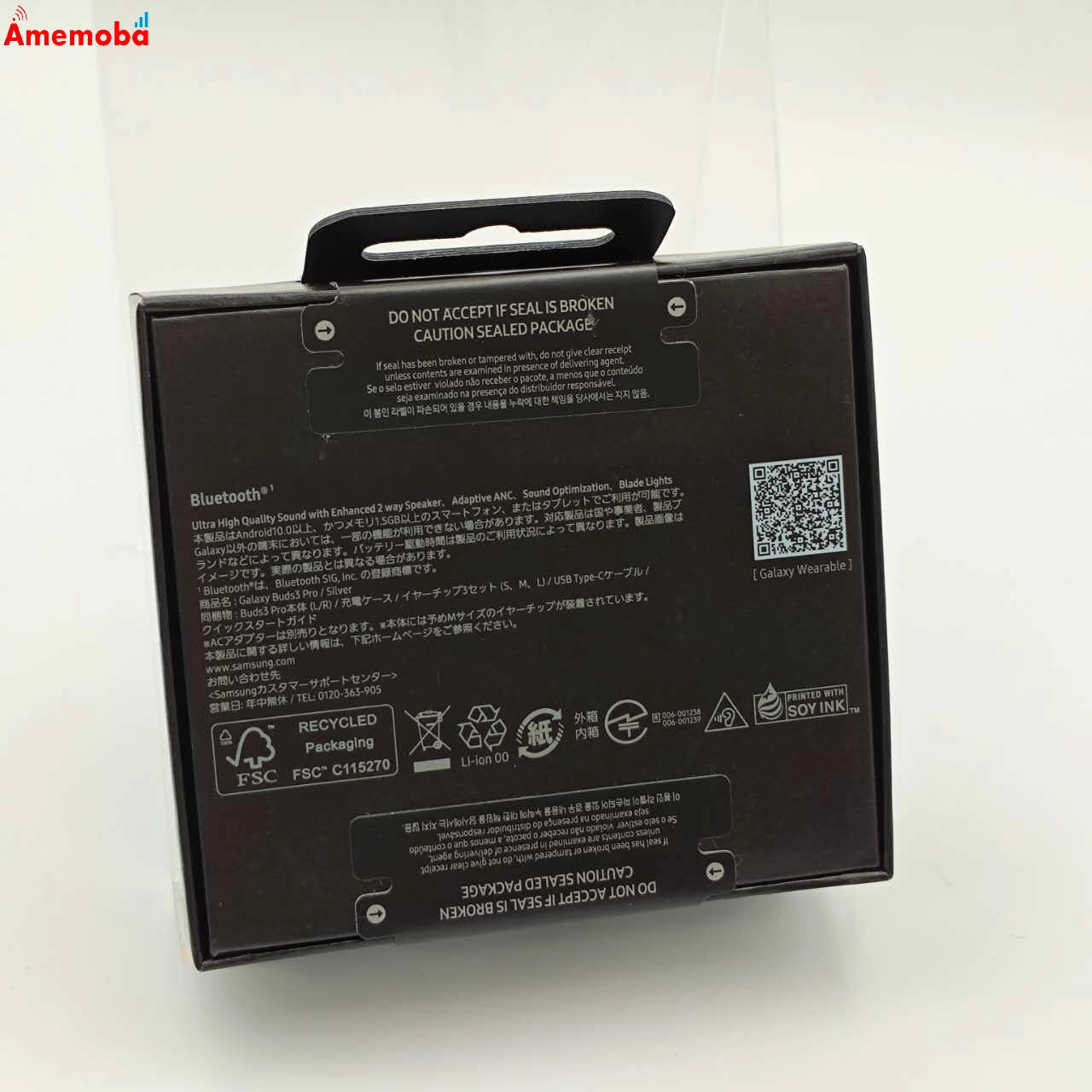 Galaxy Buds3 Pro シルバー SMR630NA  未開封未使用品