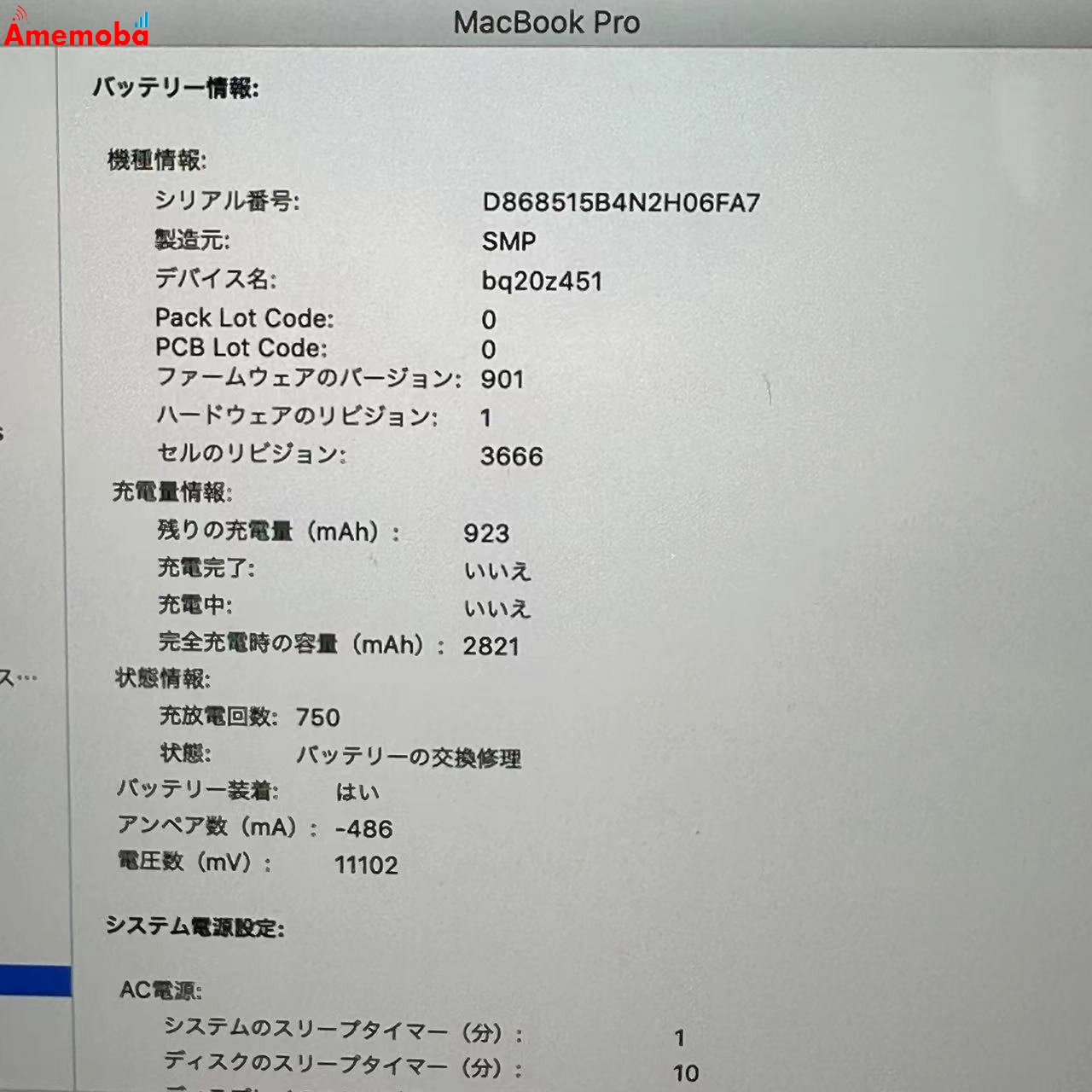 MacBook Pro 13インチ 2017 2.5GHz Corei7  16GB 256GB US版 スペースグレー Z0UK0006X 訳あり品 16GB/256GB