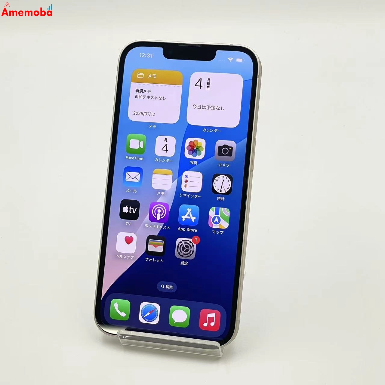 iPhone13 128GB スターライト MLND3J/A SoftBank版SIMフリー 美品