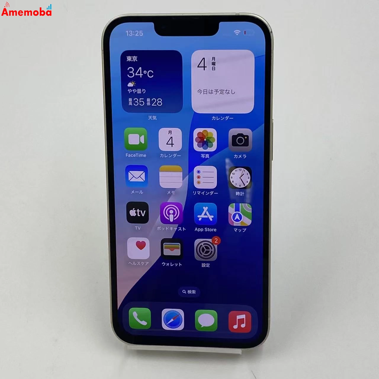 iPhone14 128GB スターライト MPUQ3J/A SoftBank版SIMフリー