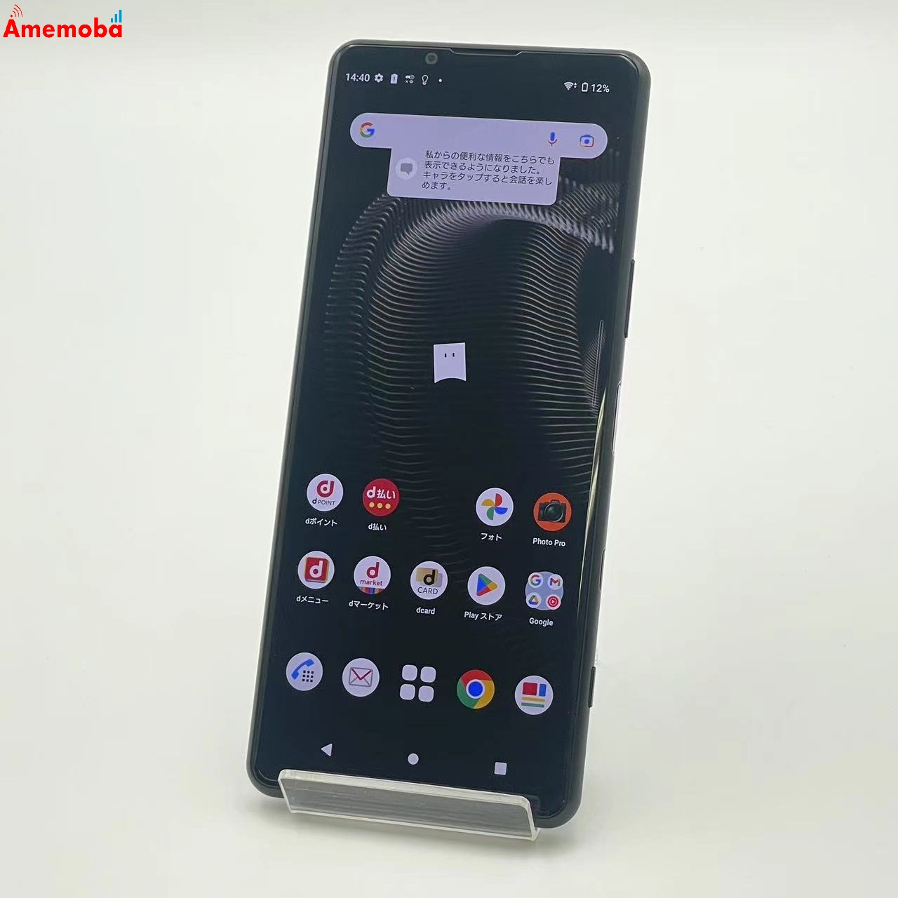 Xperia 5 III 128GB フロストブラック SO-53B docomo版SIMフリー