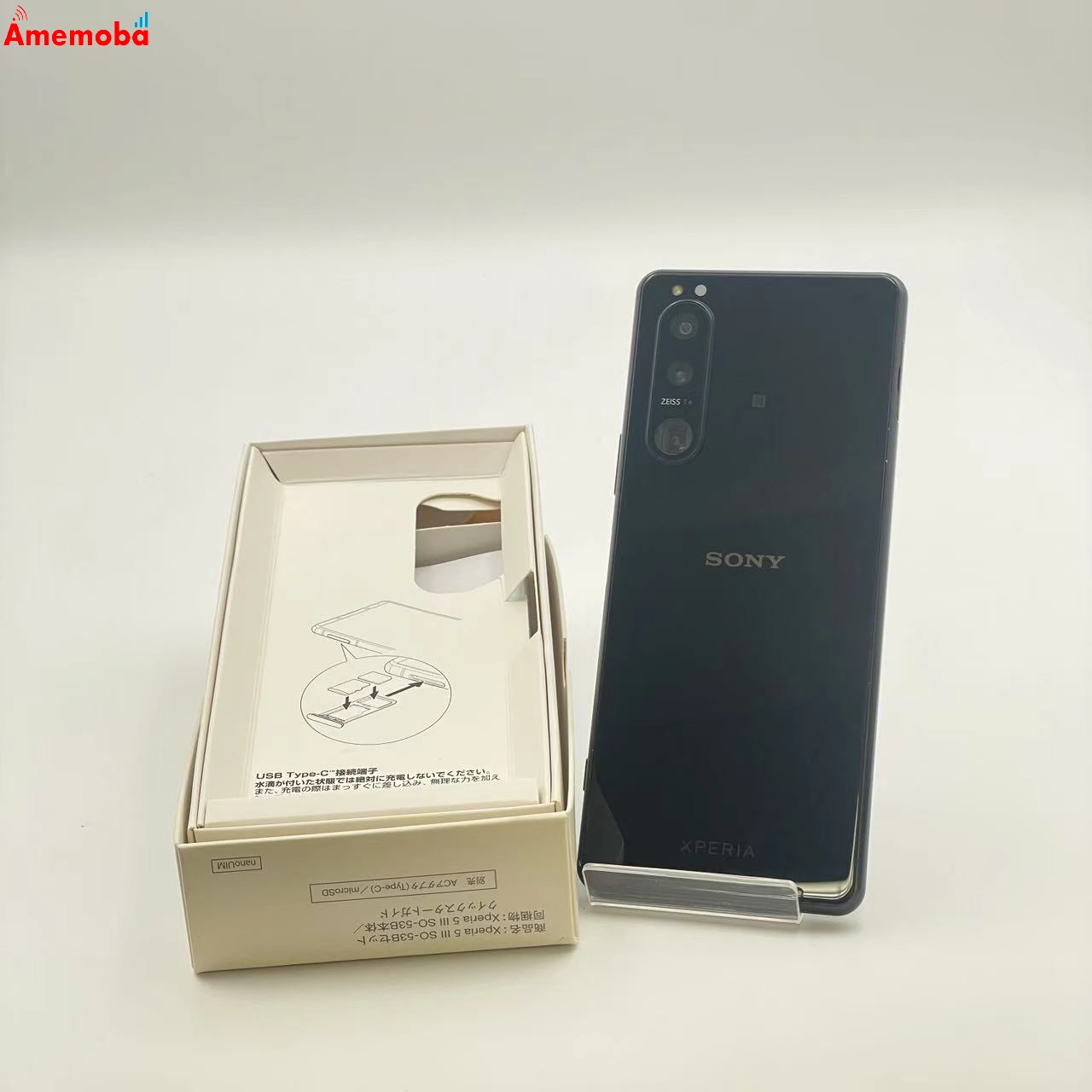 Xperia 5 III 128GB フロストブラック SO-53B docomo版SIMフリー