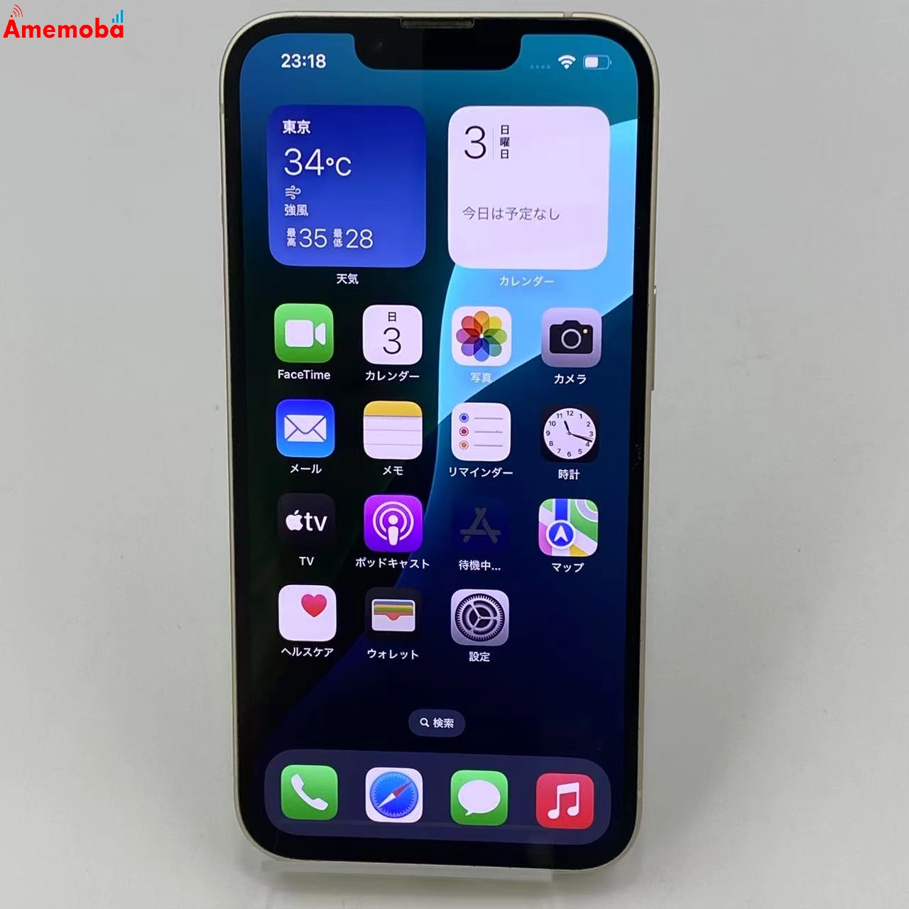 iPhone14 128GB スターライト MPUQ3J/A AU版SIMフリー 美品