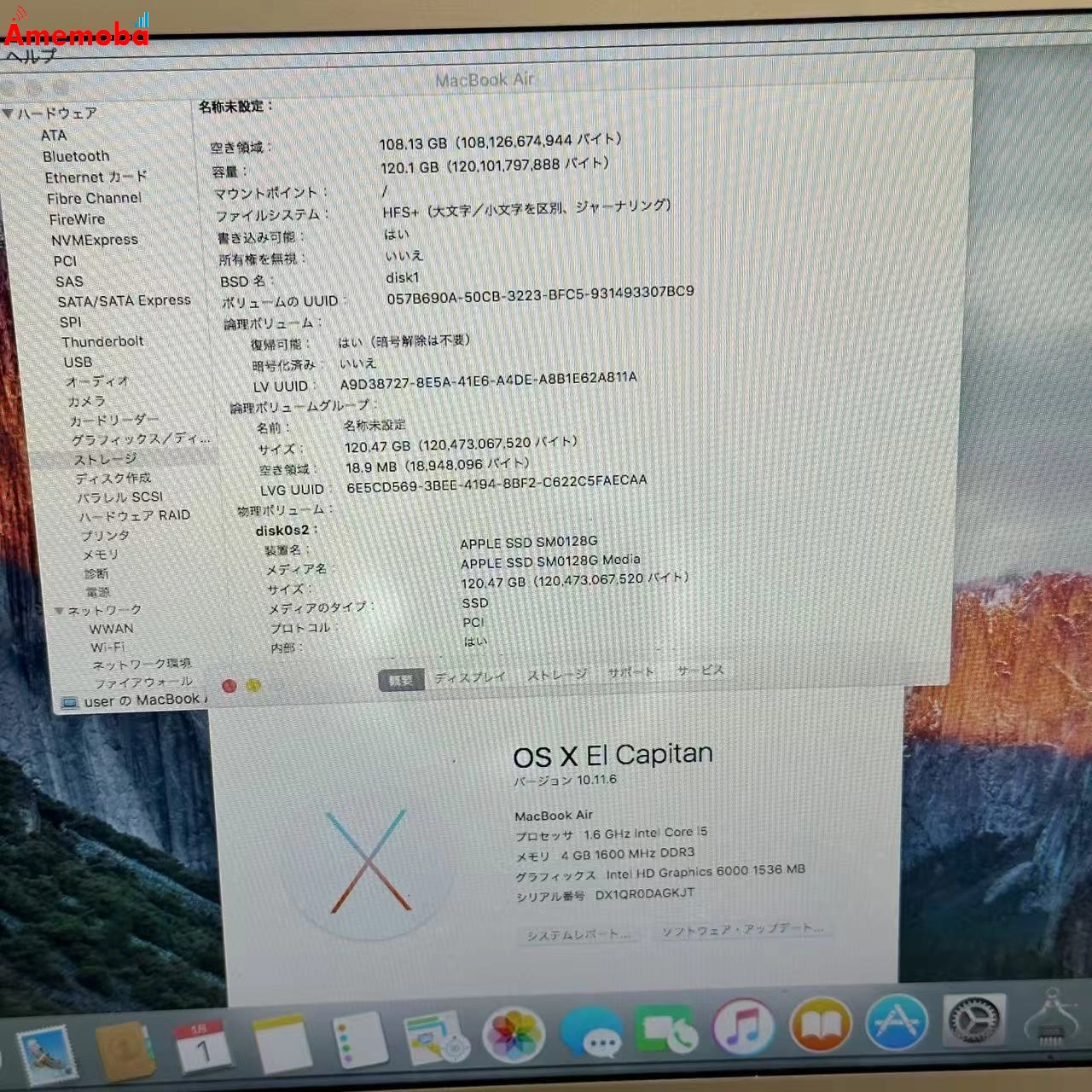 MacBook Air 13インチ Early2015年 1.6GHz Corei 5 4GB 128GB シルバー MJVE2J/A ジャンク品 4GB/128GB