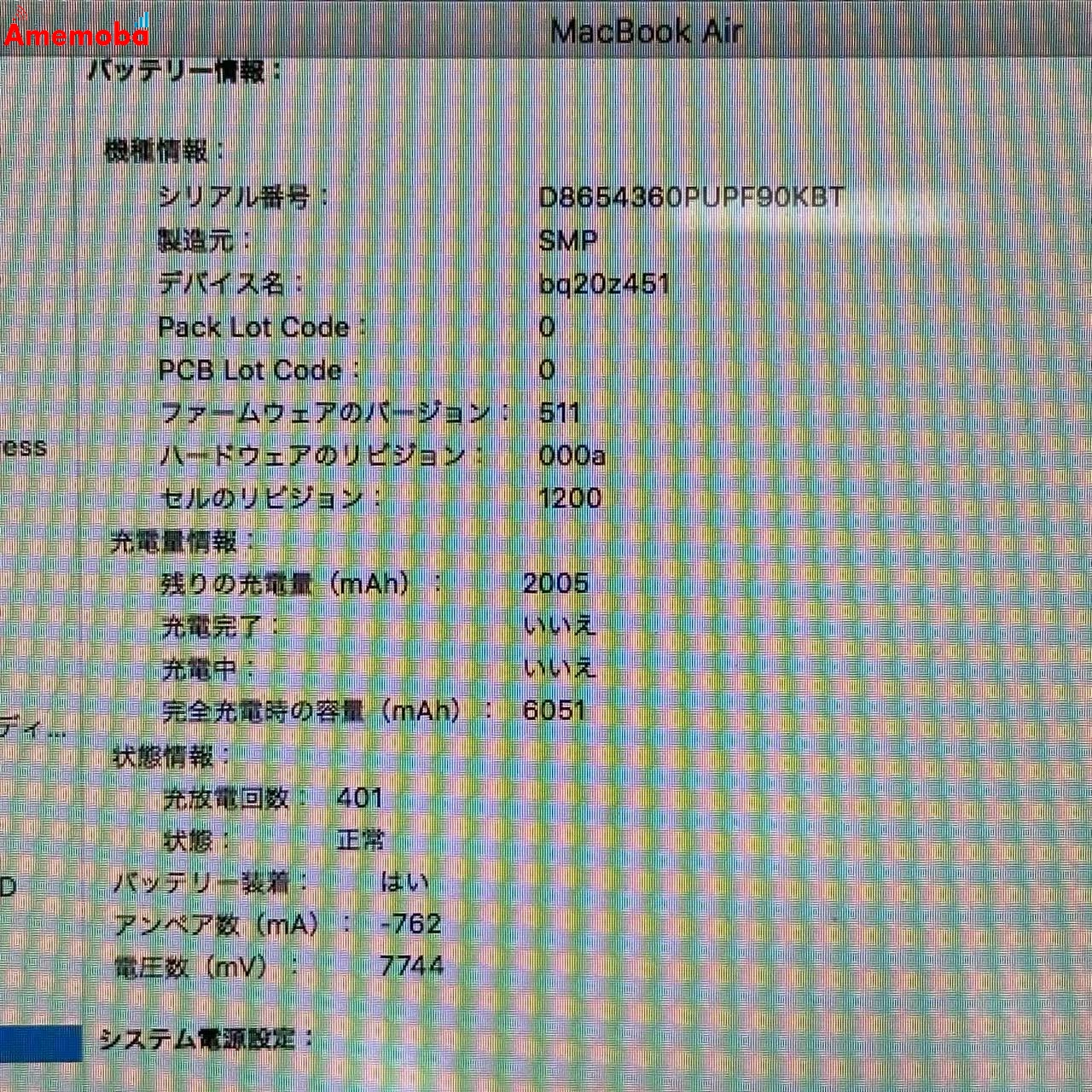 MacBook Air 13インチ Early2015年 1.6GHz Corei 5 4GB 128GB シルバー MJVE2J/A ジャンク品 4GB/128GB