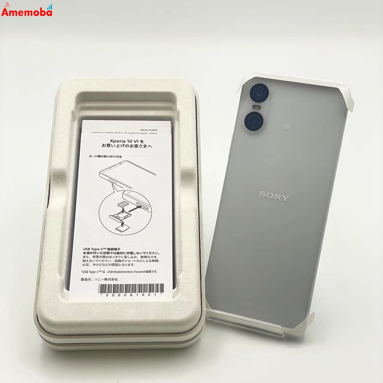 Xperia 10 VI 128GB ホワイト A402SO SoftBank版SIMフリー 未使用品