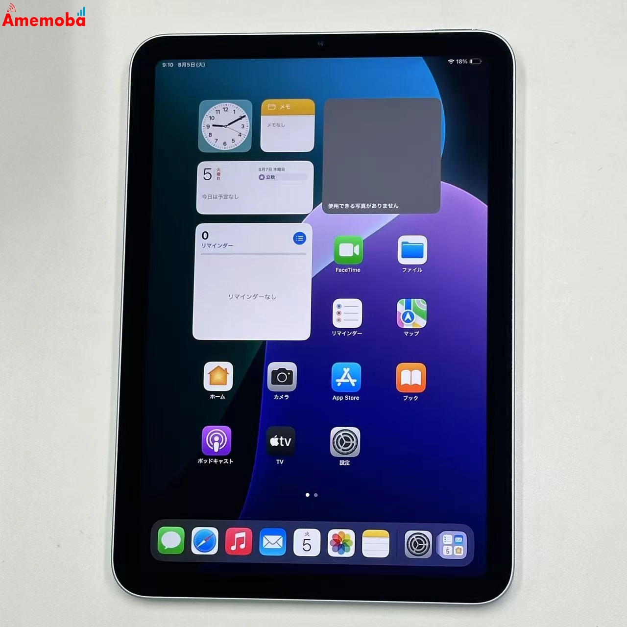 iPad mini 第7世代 (A17 Pro) Wi-Fiモデル 128GB ブルー MXN73J/A 新品同様