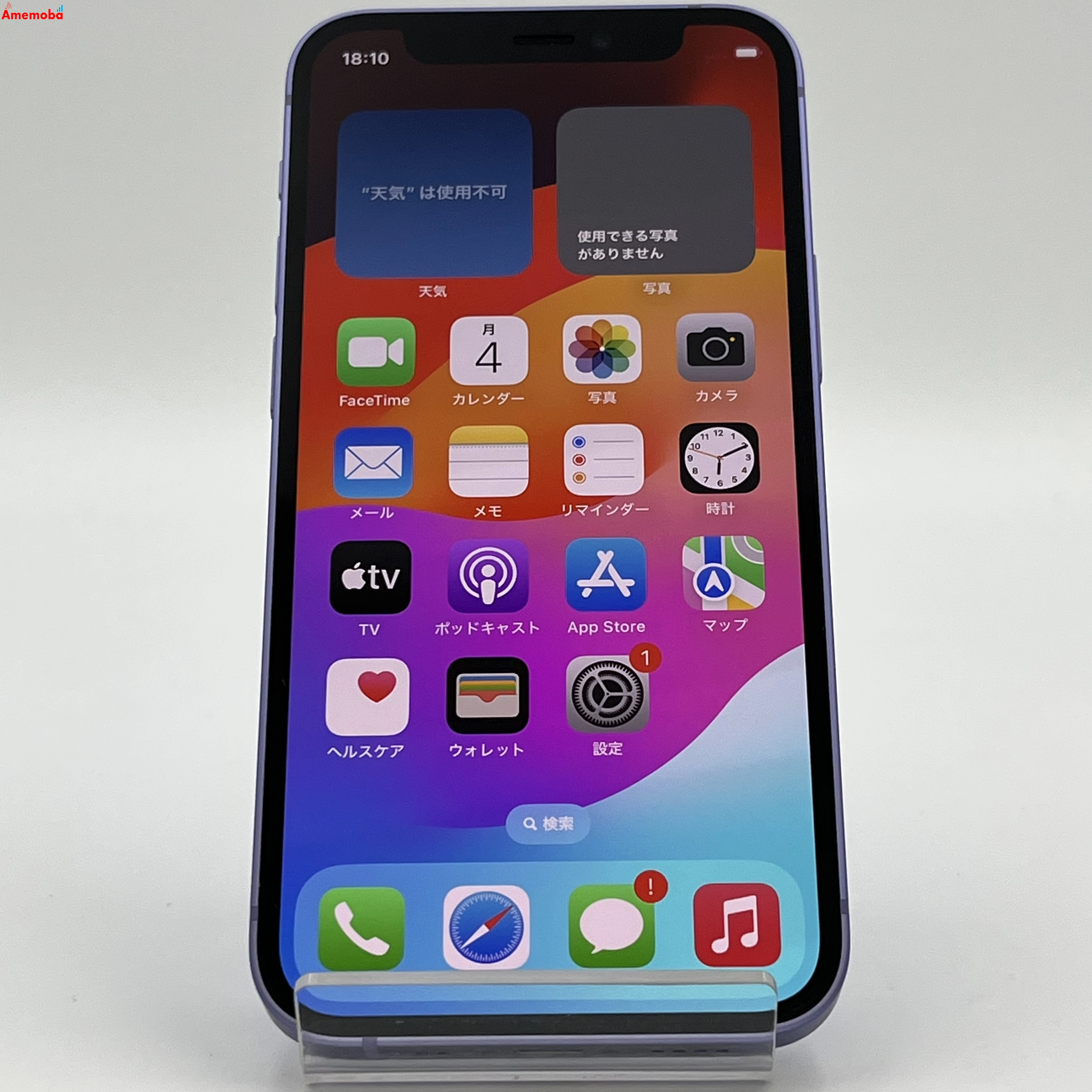 iPhone12 mini 128GB パープル MJQD3J/A SIMフリー 美品