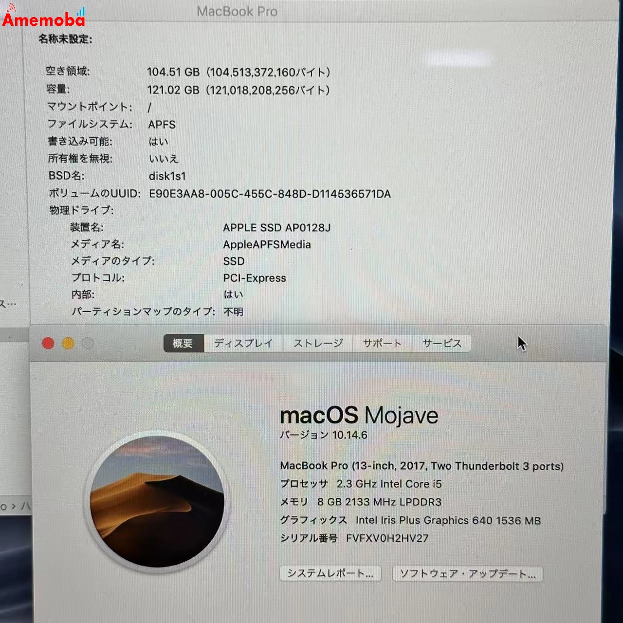 MacBook Pro 13インチ 2017 2.3GHz Corei5  8GB 128GB シルバー MPXR2J/A 訳あり品 8GB/128GB