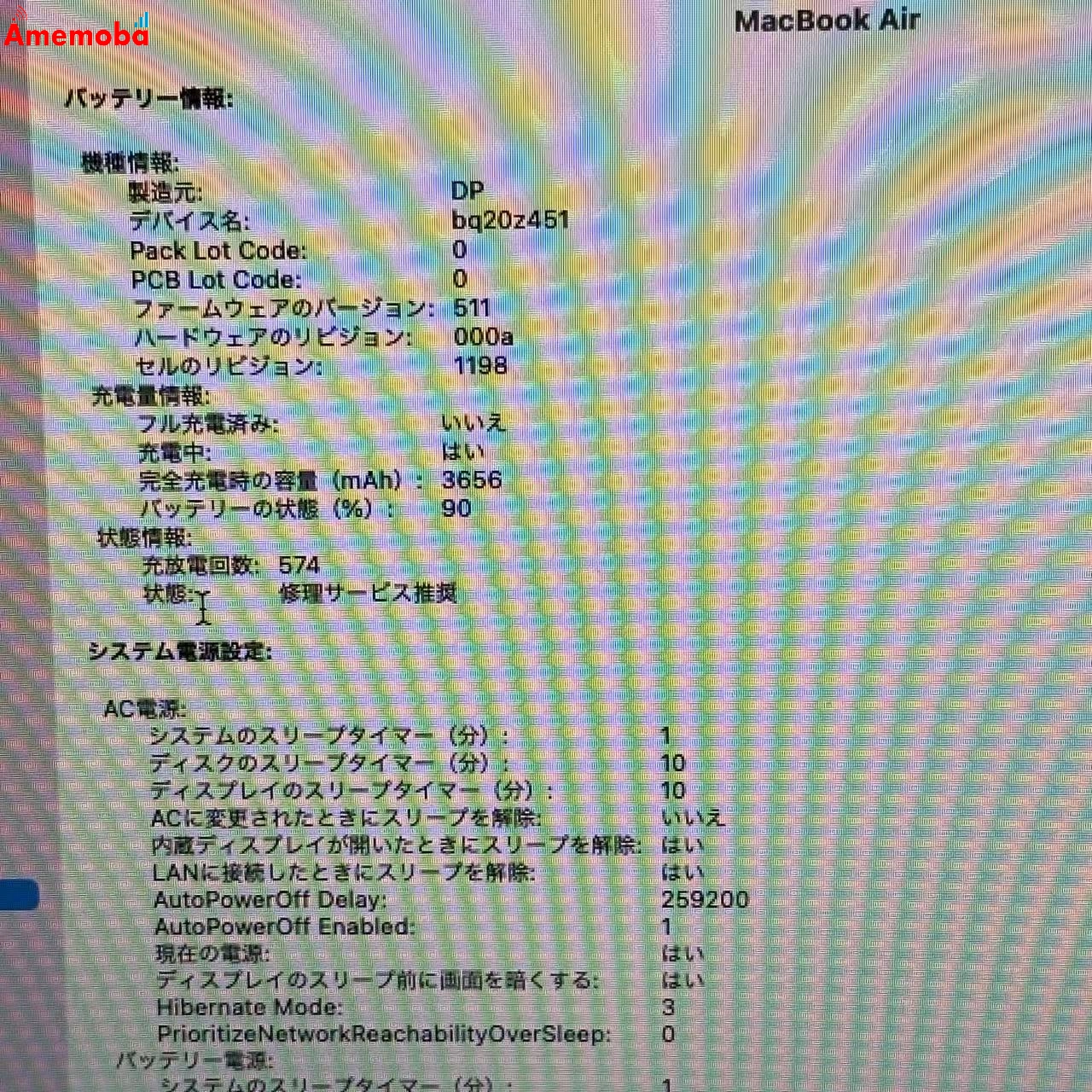 MacBook Air 11インチ Mid 2013年 1.3GHz Core i5 4GB 128GB シルバー MD711J/A 訳あり品 4GB/128GB