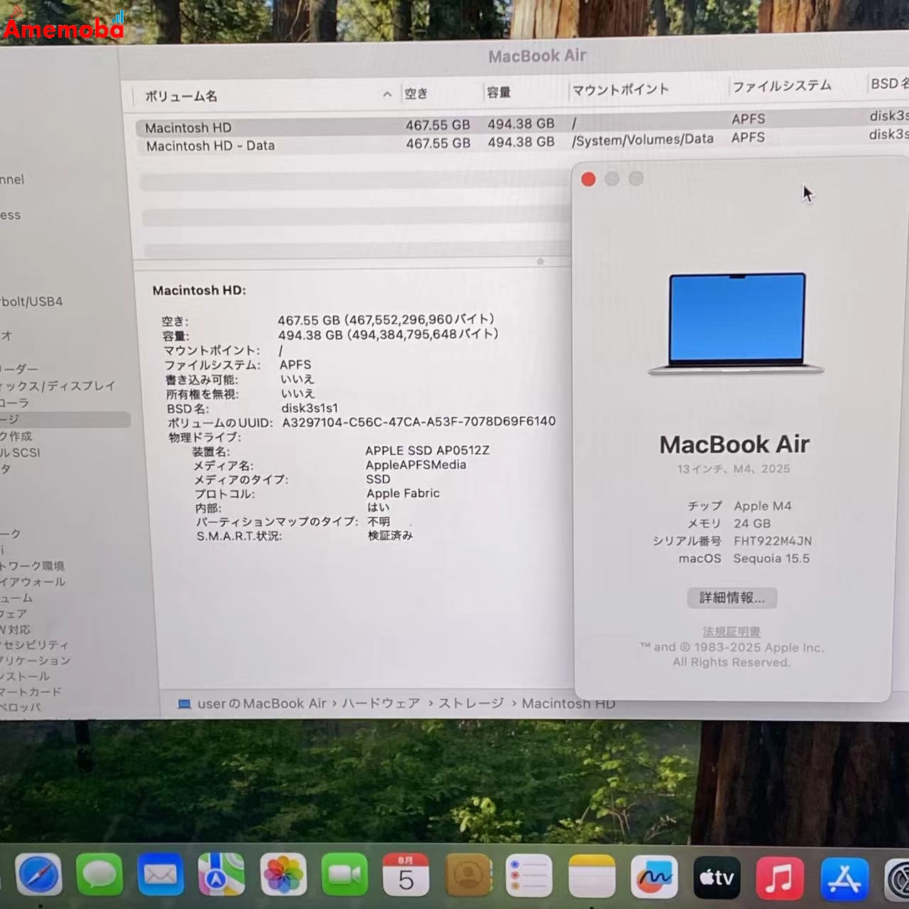 MacBook Air 13インチ 2025 M4 24GB 512GB シルバー MC654JA/A 新品同様 24GB/512GB