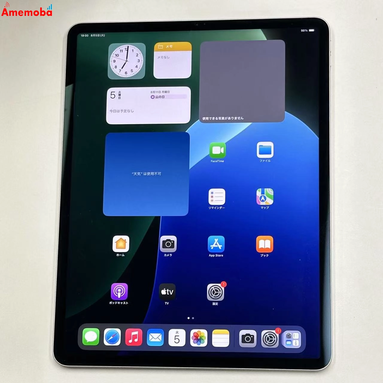 iPad Pro 12.9インチ 第5世代 Wi-Fiモデル 128GB シルバー MHNG3J/A 極美品