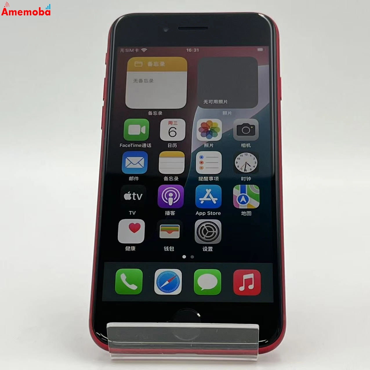 iPhoneSE 第3世代 64GB Product Red MMYE3J/A SoftBank版SIMフリー 極美品