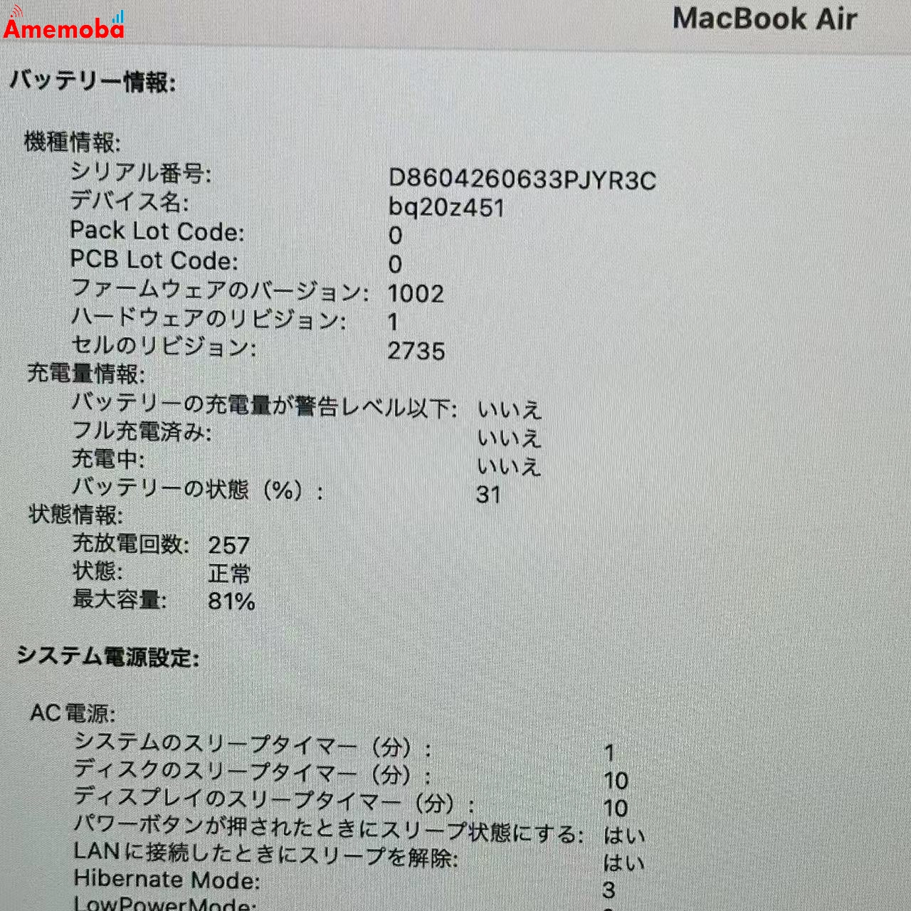 MacBook Air M1 2020 8GB 256GB シルバー A2337 ジャンク品 8GB/256GB