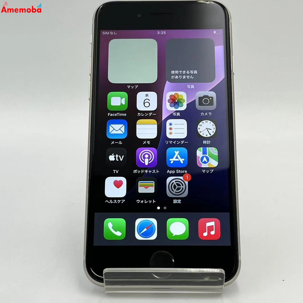 iPhoneSE 第3世代 64GB スターライト MMYD3J/A SIMフリー 美品