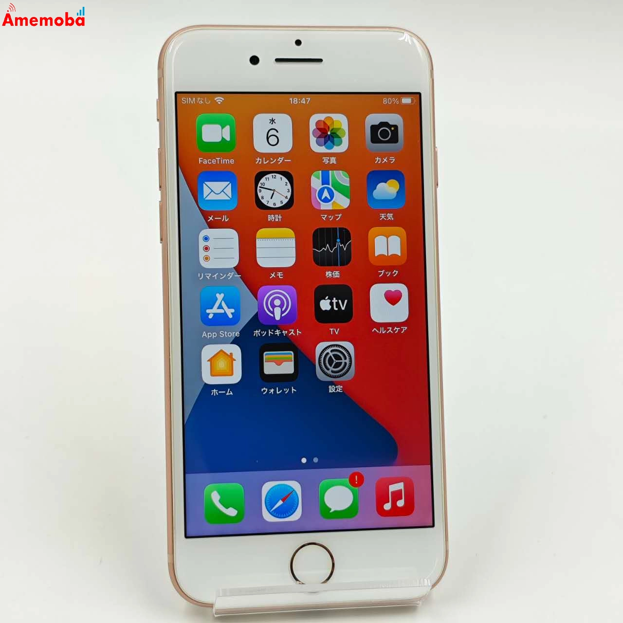 iPhone8 256GB ゴールド MQ862J/A docomo版SIMフリー