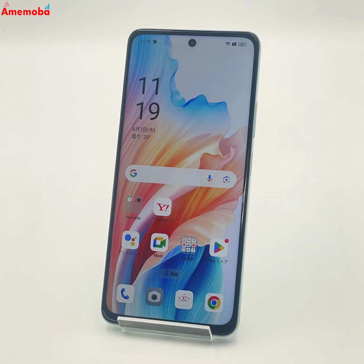 OPPO A79 5G 4GB/128GB グローグリーン A303OP Y!mobile版SIMフリー 美品