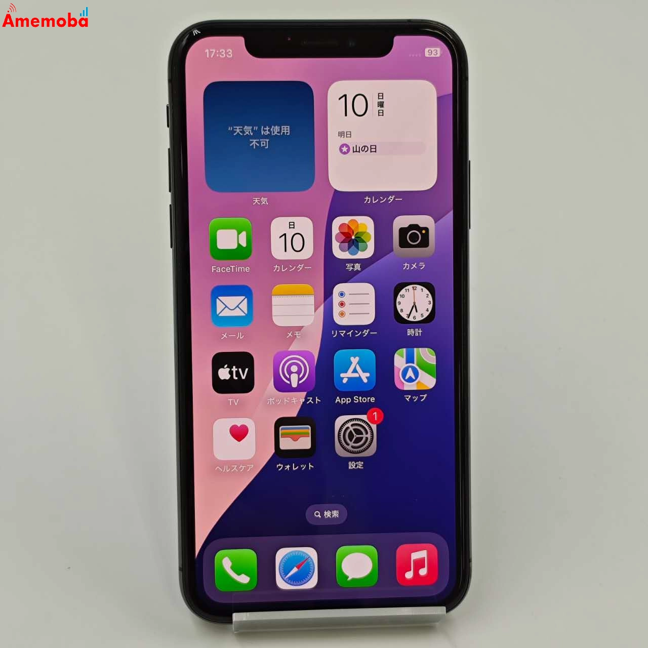 iPhoneXS 256GB スペースグレイ NTE02J/A AU版SIMフリー 美品