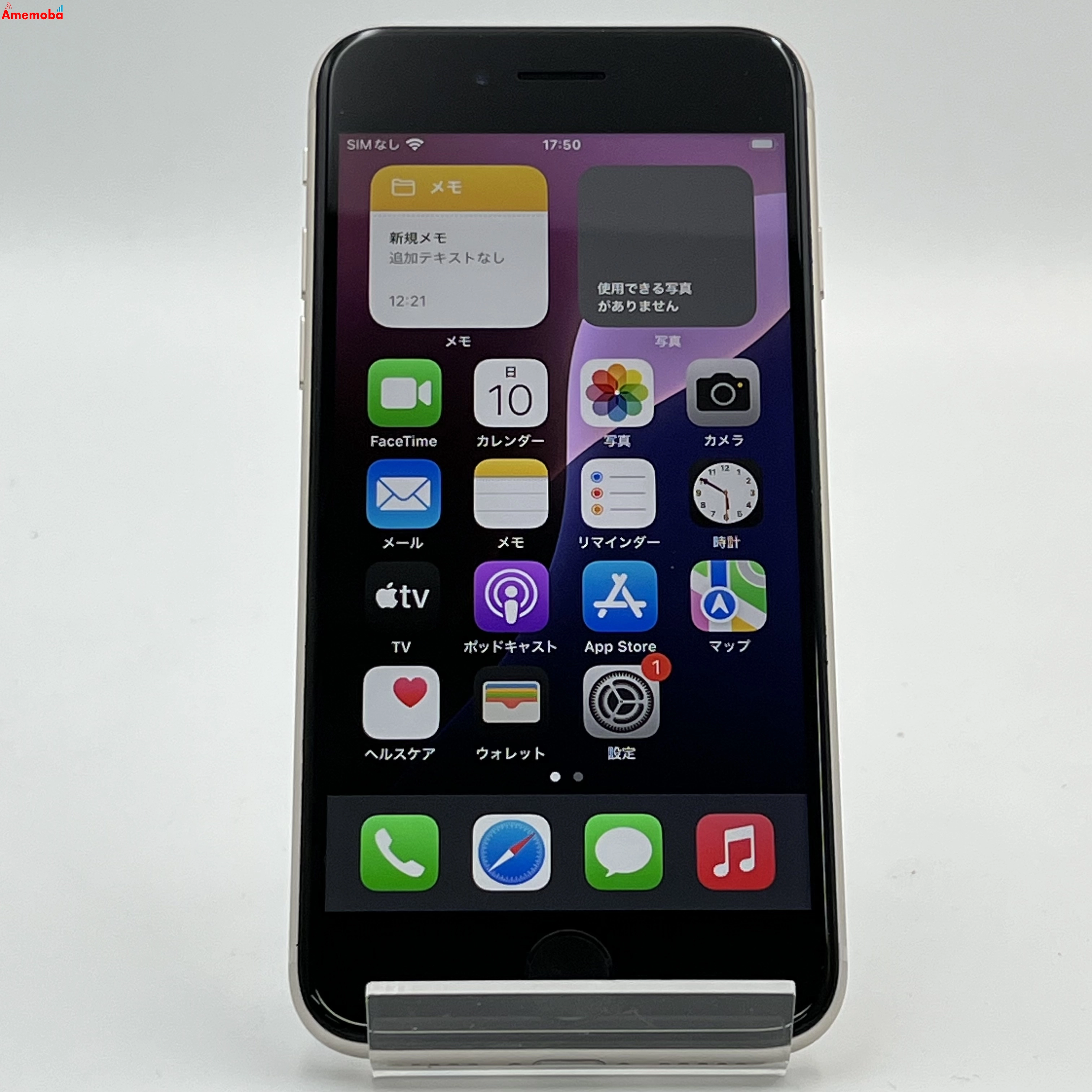 iPhoneSE 第3世代 64GB スターライト MMYD3J/A SoftBank版SIMフリー