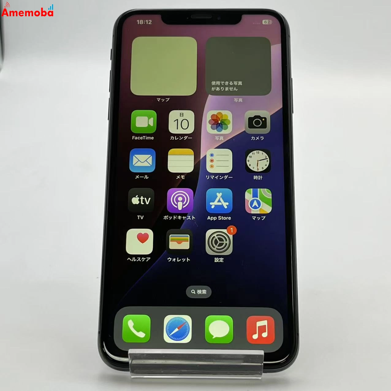 iPhoneXS Max 64GB スペースグレイ MT6Q2J/A docomo版SIMフリー