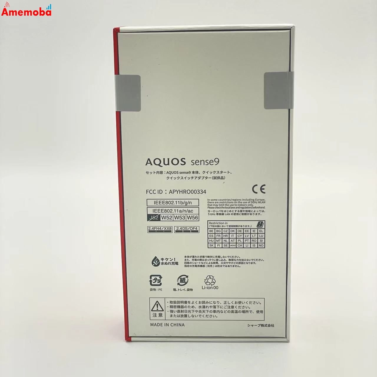 AQUOS sense9 6GB/128GB コーラル SH-M29 ストア版SIMフリー 未使用品