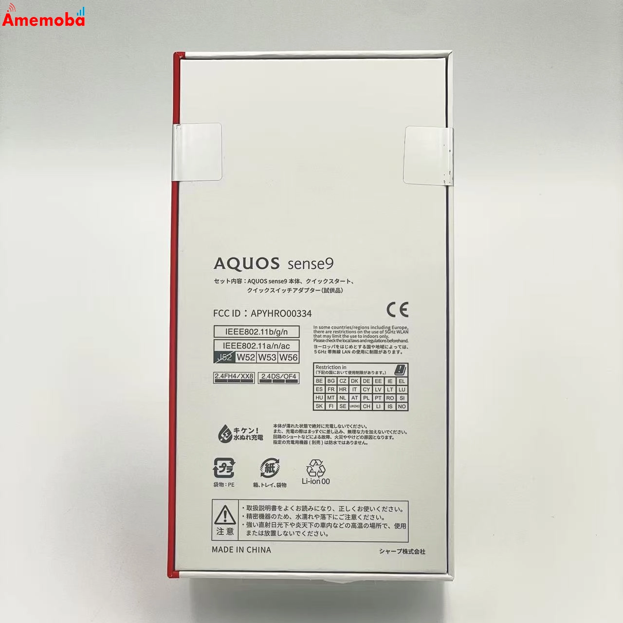 AQUOS sense9 6GB/128GB ブラック SH-M29 ストア版SIMフリー 未使用品