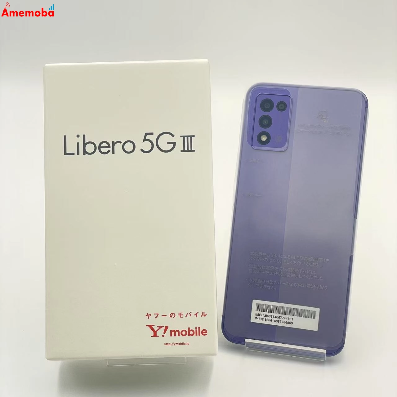 Libero 5G Ⅲ 64GB パープル A202ZT Y!mobile版SIMフリー 未使用品