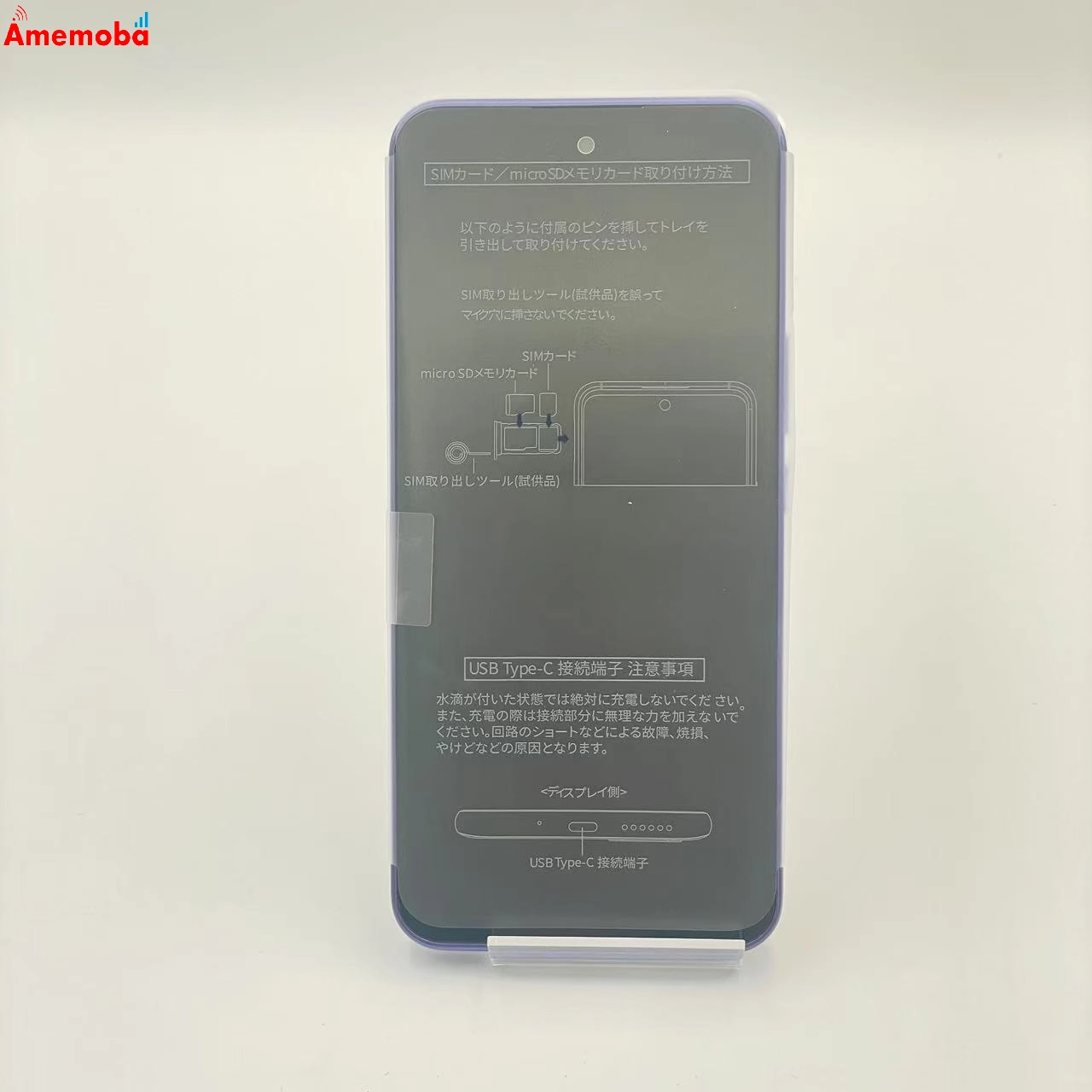 Libero 5G Ⅲ 64GB パープル A202ZT Y!mobile版SIMフリー 未使用品