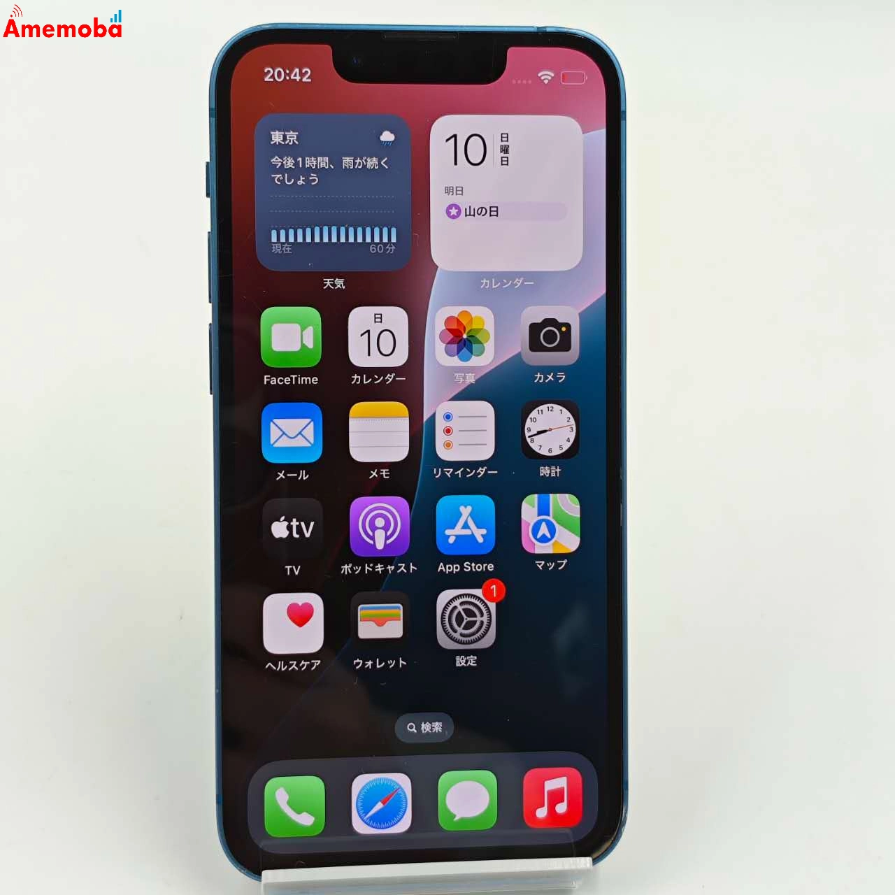 iPhone13 mini 256GB ブルー NLJN3J/A Apple版SIMフリー