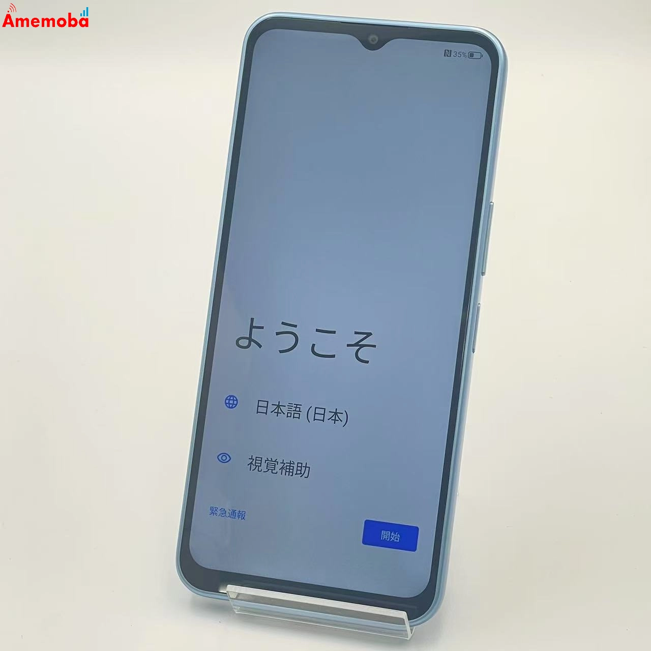 Libero 5G IV 128GB ブルー A302ZT Y!mobile版SIMフリー 未使用品