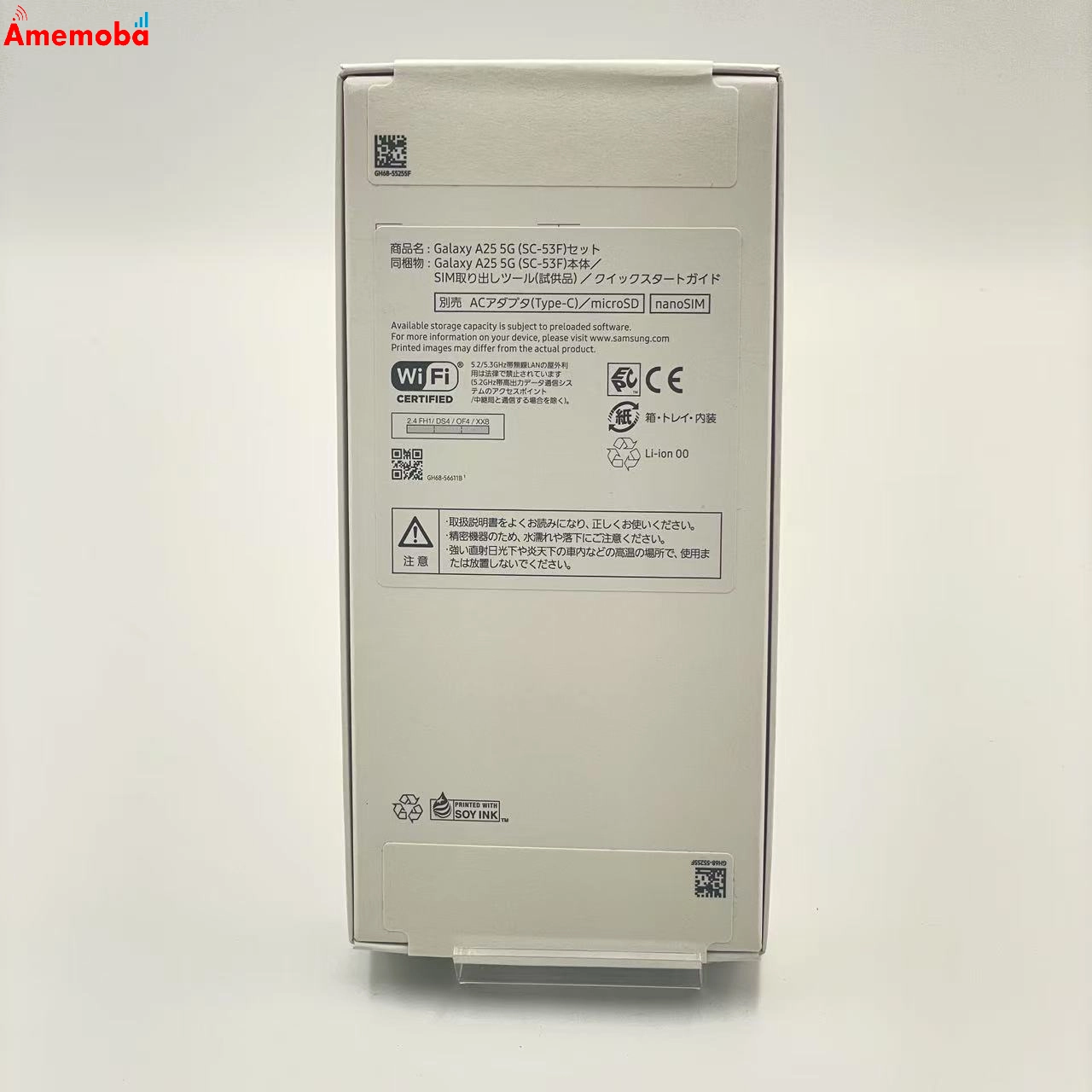 Galaxy A25 5G 4GB/64GB ブルー SC-53F docomo版SIMフリー  未使用品