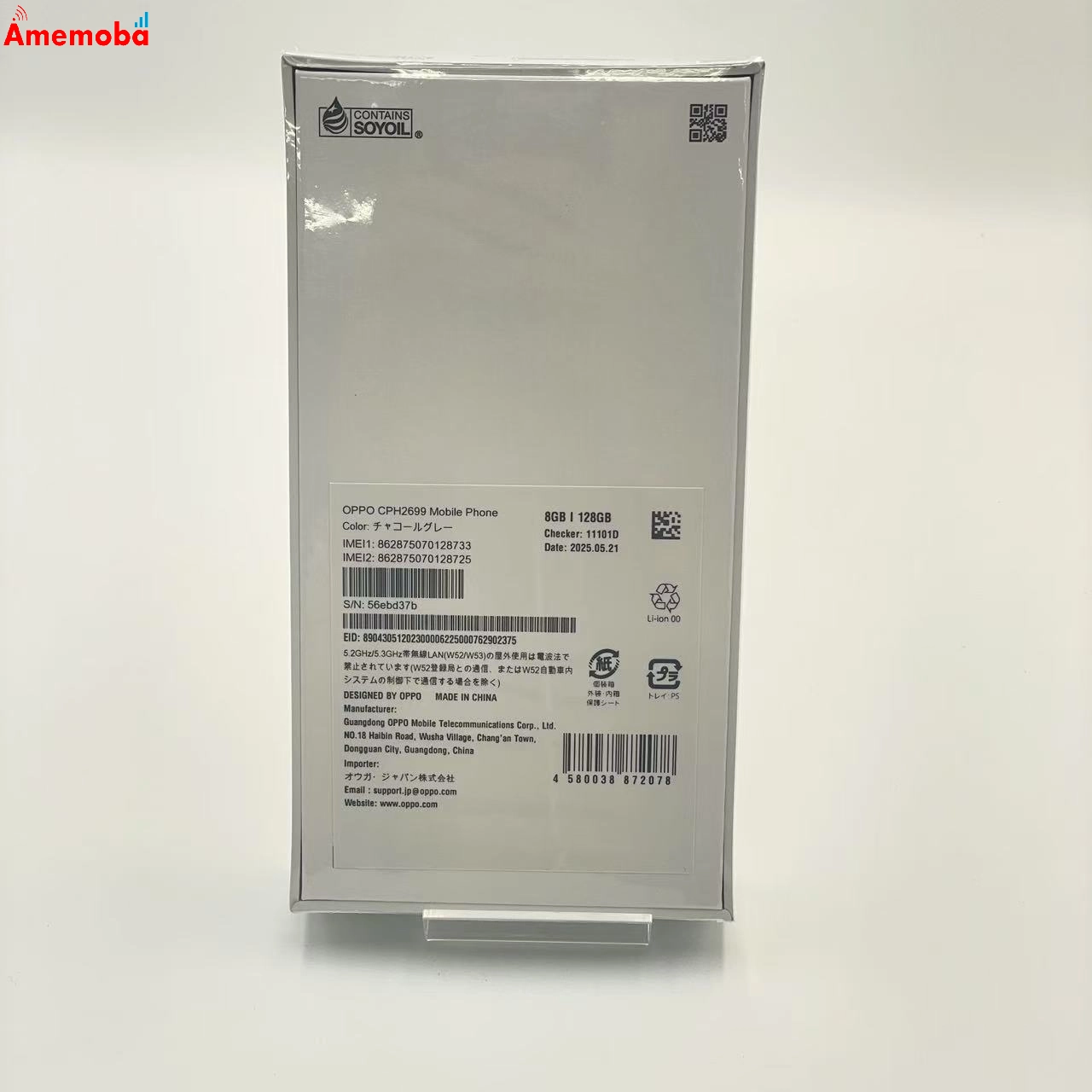 OPPO Reno13 A 8GB/128GB チャコールグレー CPH2699 ストア版SIMフリー 未使用品