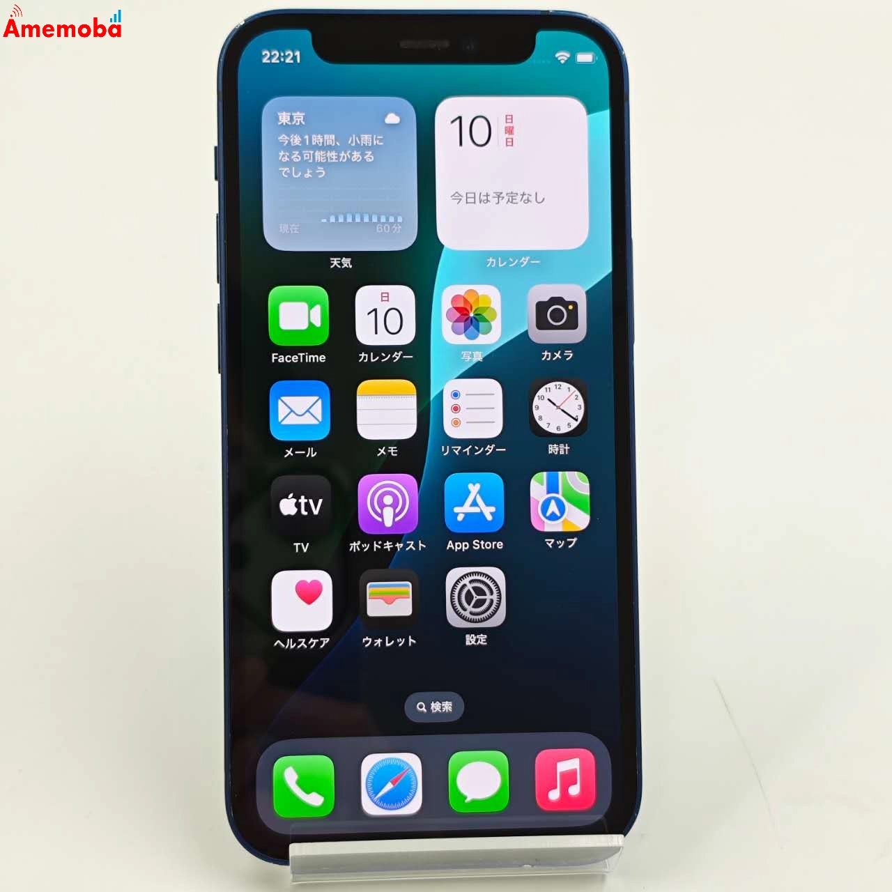 iPhone12 mini 128GB ブルー MGDP3J/A Apple版SIMフリー 訳あり品